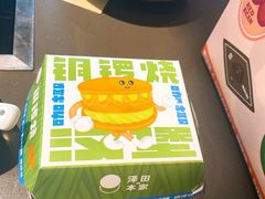 -泽田本家·铜锣烧(TX淮海店)