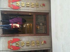 android_upload_pic-中国福利会少年宫