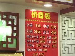-尕周羊杂碎·清真