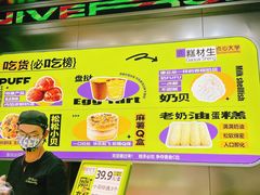 -糕材生•糕点•生日蛋糕(钟楼街店)