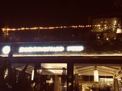 -五合院·整点烤肉