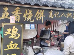 -李记五香豆沫