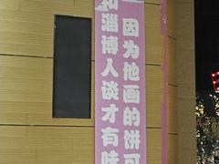 -山东省话剧院