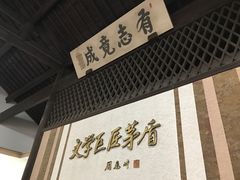 -乌镇东栅景区-茅盾故居