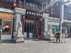 -金陵家宴·金陵春·南京菜(夫子庙店)