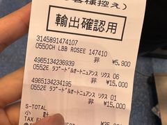 -TIAT DUTY FREE SHOP NORTH(羽田机场店)