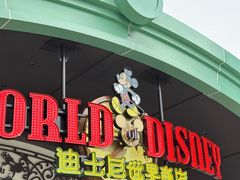 -迪士尼小镇
