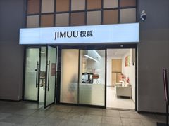 -积慕Cake(解放大道店)