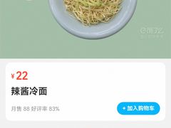-全启和美食(由由店)