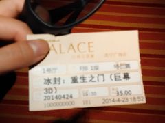 3D-百丽宫影城(CGS激光苏宁广场店)