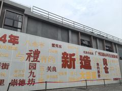 -良仓新造ICC PARK创意园