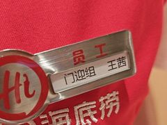 -海底捞火锅(番禺广场店)