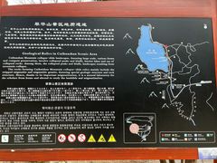 -秦岭终南山世界地质公园翠华山景区