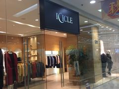 -ICICLE之禾女装店(百联又一城店)