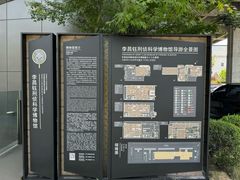 -李昌钰刑侦科学博物馆