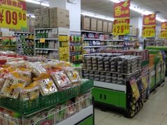 店内环境-幸福荣耀超市(学院路店)