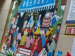 -秦镇史玉林凉皮(翡丽城店)