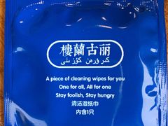 -楼兰古丽新疆菜(钟楼景观店)