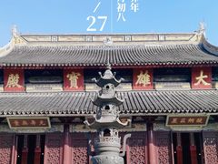 -西园戒幢律寺