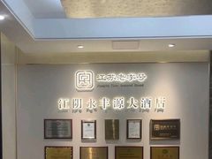 -永丰源大酒店(人民中路店)