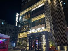 -西塔老太太泥炉烤肉(沈阳店)