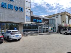 -美尔目眼科医院·近视手术·儿童近视(通州店)