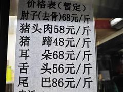 -老北京赵记酱肘子