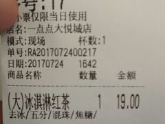 -1点点(国浩长风城商业广场店)