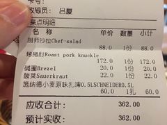账单-申德勒加油站西餐厅(日坛路总店)