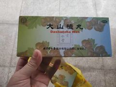 -北京同仁堂健康(成都高升桥店)