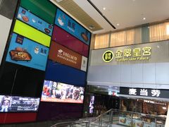 -金翠皇宫粤菜·点心·海鲜(科技园店)
