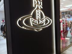 -Vivienne Westwood(上海来福士广场店)