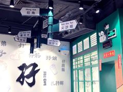 -孖记茶档·热腾茶餐(荔湾领展广场店)