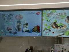 -DQ·蛋糕·冰淇淋(通州万达店)