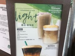 -星巴克(湖州凤凰时代广场店)