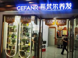 -希梵尔头皮抗衰·科技养发