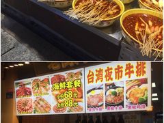 -东门町美食街