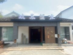-欢乐蟹庄·精品农家乐(阳澄湖莲花岛店)
