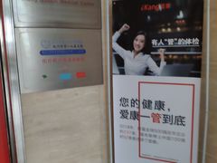 -爱康国宾体检中心(杭州滨江江南大道分院)