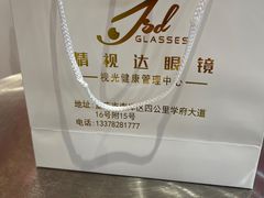 -精视达眼镜•专业儿童配镜中心(学府大道店)