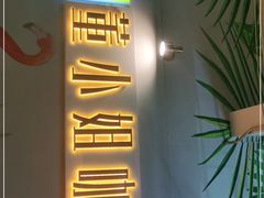 -董小姐咖妃·咖啡·简餐.意面(松江大学城店)