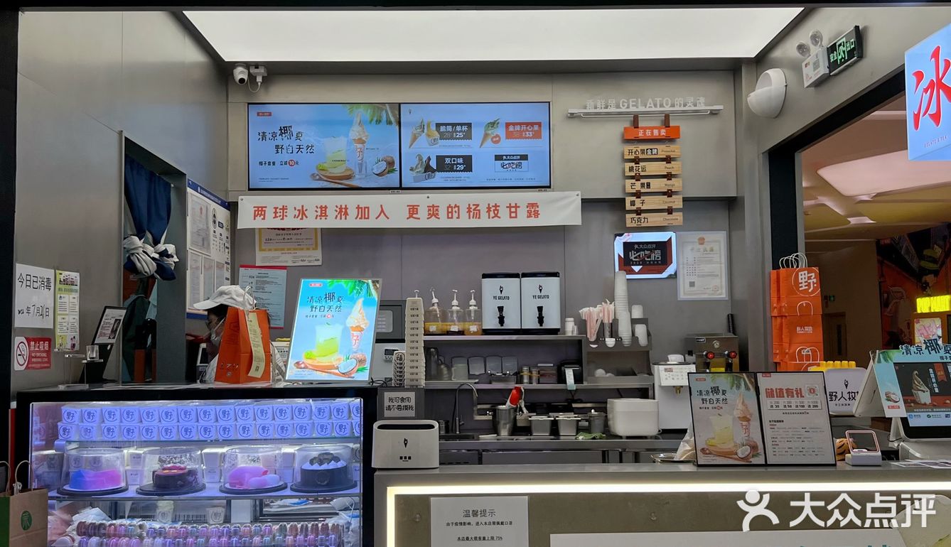 哪个女孩子夏天不爱吃Gelato🍦