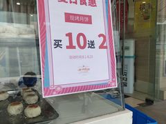 -长发西饼(临顿路店)