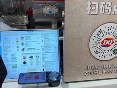 -DQ·蛋糕·冰淇淋(大宁国际商业广场店)