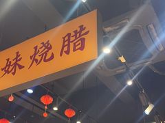-沙胆彪炭炉牛杂煲(成都玉林店)