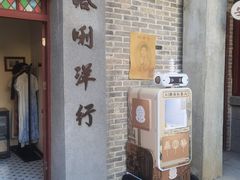 -烟台山景区