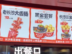 -黑色经典臭豆腐·湖南特产(太平街口店)