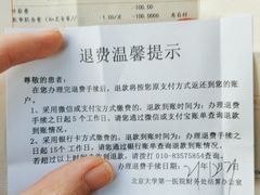 -北京大学第一医院(西城厂桥院区)