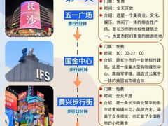 -长沙文和友(海信广场店)