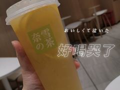 -奈雪的茶(金地广场店)
